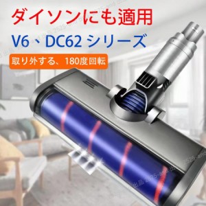 ダイソン掃除機用 ソフトローラー クリーンヘッド V6 DC62 Dyson用 ダイソン用 カーボンファイバー 交換部品 交換用 掃除機部品 アクセサ