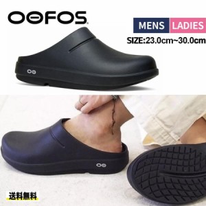 ウーフォス サンダル OOFOS ウークローグ OOcloog リカバリーサンダル スポーツサンダル シャワーサンダル 並行輸入品