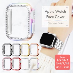 アップルウォッチ カバー ケース ラインストーン 保護ケース キラキラ apple watch series 7 6 SE 5 4 3 レディース おしゃれ シンプル 