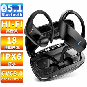 ワイヤレスイヤホン 耳掛け式 Bluetooth5.1 イヤホン 18時間連続再生 高音質 ブルートゥース イヤホン スポーツ iPhone/iPad/Android対応