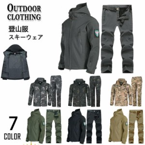 マウンテンジャケット メンズ レディース 厚手 登山服 スキーウェア 2点セット マウンテンパーカー 上下セット アウトドアウェア ズボン 