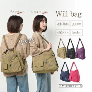 ウィルバッグ (will bag) ショルダーバッグ レディース リュック 斜めがけバッグ 2way A4 バック 防水 ナイロン 3way 斜めがけ