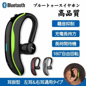 Bluetoothワイヤレスイヤホンヘッドセット4.2片耳ブルートゥースイヤホンマイク内蔵最高音質180°回転耳掛け型IPX5