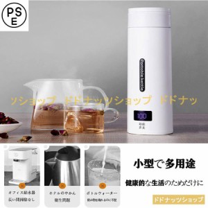 電気ケトル 小型 携帯用 電気ポット ポータブル トラベルケトル500ml 携帯湯沸かし器 110V 旅行用 電気水筒 304ステンレス製 自動OFF 急