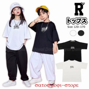 キッズダンス衣装 tシャツ トップス 練習着  半袖 ヒップホップ 子供  白 黒 ホワイト ブラック 夏 ストリート hiphop 子供服 綿 ティー