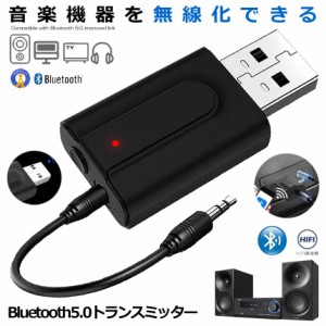 Bluetooth 5.0 トランスミッター レシーバー 2in1 無線 オーディオ 送信機 受信機 ワイヤレス  高音質 MITBUL