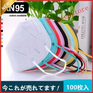 KN95マスク 100枚 10pcs*10包 マスク KN95 5層構造 使い捨てマスク 不織布マスク カラー防塵マスク 使い捨て PM2.5対応