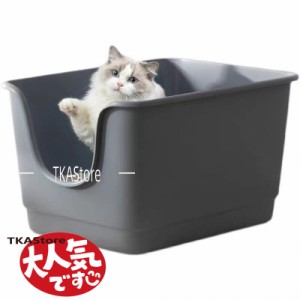 猫ネコ ねこ用 トイレ 猫トイレ ねこトイレ 大容量 大きめ 大型 大型ネコ 飛び散らない