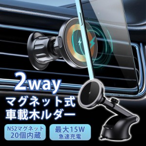 車載ホルダー 吸盤マウンド マグネット式 ワイヤレス充電器 スマホホルダー iPhone Android 車 最大15W 急速充電 エアコン吹き出し口