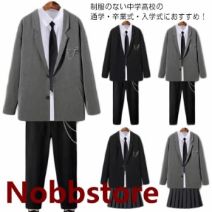 制服 学生服 ジャケット 男子用 女子用 スクールブレザー メンズ レディース フォーマル スーツジャケット 上下セット 6点セット 5点セッ