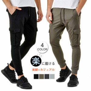 スウェットパンツ 人気 ボトムス ズボン メンズ スウェットパンツ ジョガーパンツ ファッション カーゴパンツ風 細身 美脚 ストレッチ 送