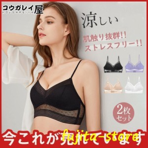 ブラジャー レディース ノンワイヤー  レース 通気性抜群 夏 薄手 アップ つけ心地 バスト 夏用 単品 効果あり かわいい