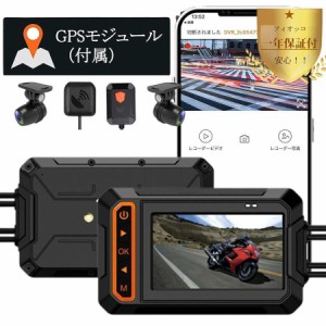 バイク用ナビ 防水 ドライブレコーダー 前後2カメラカープレイ 200万画素 155°広角 AHD1080P 耐熱耐久 常時録画 ループ録画 緊急録画 オ