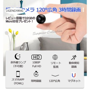 防犯カメラ 小型 充電式 無線 監視カメラ スマホでモニタ 音声も記録 MicroSDカード録画 AP接続 3時間録画 120°広角 c8t