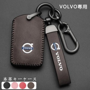 スマートキーケース ボルボ車用 VOLVO メタルパーツ 保護カバー アクセサリー キーホルダー キーカバー おすすめ 革製 高級仕上 傷防止