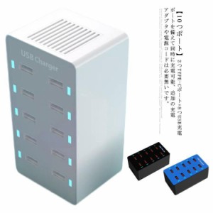 USBタップ USBコンセント 電源タップ USB急速充電器 智能入力 10ポート USB コンセント 2.4A 5V 全機種対応