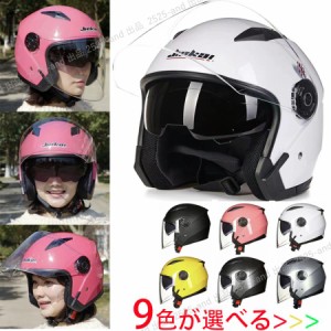 公道使用不可 装飾用ハーフヘルメット ジェットヘルメット バイクヘルメット 耐衝撃性 半帽ヘルメット軽量で 男女兼用 ダブルシールド  M