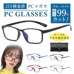 ブルーライトカットメガネ PCメガネ おしゃれ 度なし 軽い uvカット 軽量 スクエア メンズ JIS検査済 伊達 パソコン用 紫外線 眼鏡 ゲー
