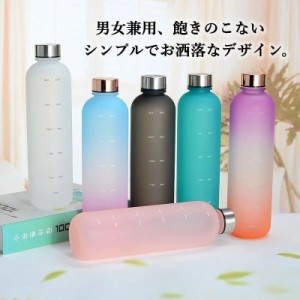 限定セール タイムマーカー付き 水筒 1リットル おしゃれ 大容量 1L 漏れない BPAフリー プラスチック ド リンク 韓国 軽い 目盛り付き 