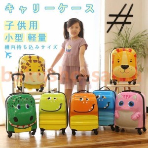 キャリーケース 子供用 キャリーバック キャリーケース トロリー トロリーバッグ コロコロケース 旅行バッグ キャリーバッグ トランク 軽