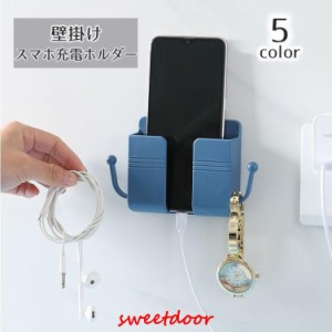 スマホ充電ホルダー 壁掛けホルダー スマートフォン 小物 粘着テープ 充電スタンド 壁面 貼るだけ ケーブル収納 ウォール収納 便利 すっ