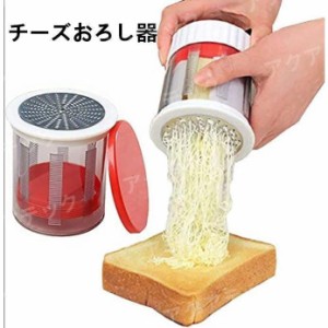 チーズおろし器 スライサー チーズおろし イージーバター ミルおろし器 手動チーズグラインダー ミルふた付き 回転式 ベーキングツー ポ