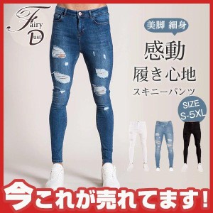 スキニーパンツ メンズ ストレッチ スキニー ダメージ加工 スキニーデニムパンツ ジーンズ デニムパンツ スリム 美脚 感動の履き心地 細