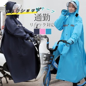 レインコート 自転車 レインウェア ロングタイプ カッパ レディース メンズ ダブルバイザー 通勤 通学 ハンドカバー 反射テープ 合羽 リ