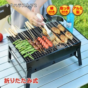 バーベキューコンロ 鉄 炭火 コンパクト 卓上型 折りたたみ グリル BBQコンロ 小型 網付き キャンプ ad213