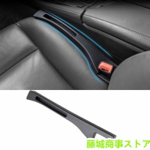 車 隙間クッション 車用 隙間埋め シートコンソール 車のシートの隙間埋め カーシートギャップフィラー 落下防止 車内 便利 2本セット