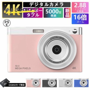 デジタルカメラ ビデオカメラ 4K 16倍ズーム 3600/5000万画素 キッズカメラ 軽量 2.88インチ 初心者 子供 向け ポケット デジカメ 自撮り