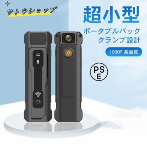 超軽量 カメラ クリップ付き 高画質 スポーツ 1080P 小型 バッテリー 赤外線夜視　手ぶれ補正 ビデオカメラ 自転車 バイク