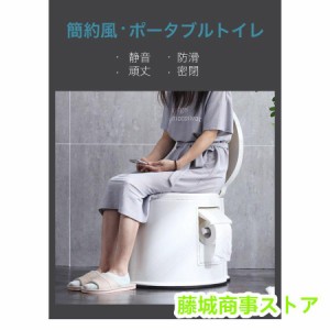 ポータブルトイレ　シニア用品　室内　室外　老人　ホワイト 簡易トイレ トイレ用品 介護用品 非常用トイレ 防災用品　頑丈　アウトドア