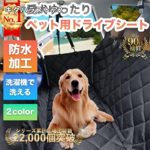 犬 車 シート ドライブボックス ドライブベッド 犬用 ドライブシート ペット ペット用品 ボックス 犬用シート