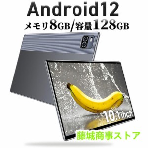 タブレット android12 本体 10.1インチ PC本体 5G対応 Android 13 8GB 128GB wi-fiモデル 10コア GMS認証 アンドロイド ネット授業