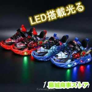 スパイダーマン柄 キッズ スニーカー シューズ 光る靴　発光　LEDシューズ　滑り止め 歩きやすい 軽量 旅行　運動靴 通学 通園 スポーツ