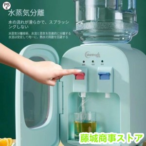 ウォーターサーバー 卓上 水道水 ペットボトル コック 本体 水 プッシュ式 コンパクト L ml 小型 温水 冷水 給湯器 ロック付き ミニタイ