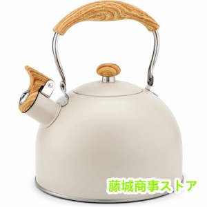 やかん 2.5L 笛吹きケットル ケトル 広口 ステンレス製 木目ハンドル 大容量 IH対応 オシャレ ベージュ