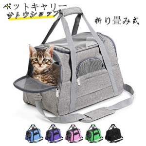 ペットキャリーバッグ ペットキャリー バック ペットバッグ キャリーバッグ 猫用 犬用 ペッ ト用 折りたたみ 折り畳み 小型犬 トリミング