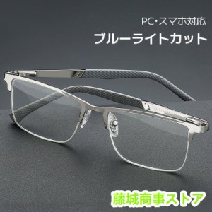 老眼鏡おしゃれメガネ遠近両用ブルーライトカットメン男性用パソコン用スマホ用40代50代60代