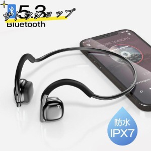 Bluetooth5.3 最新型 骨伝導イヤホン 超軽量 ワイヤレスイヤホン 耳掛け マイク付き ヘッドホン 自動ペアリング 両耳通話 IPX7防水 Hi-Fi