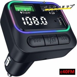 FMトランスミッター Bluetooth 5.0 高音質 4タイプ カーチャージャー iPhone Android 12V 24V 車対応 ハンズフリー通話 USB