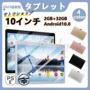 タブレット PC 本体 10インチ Android10.0 Wi-Fi机型 4GB+64GB 本体 wi-fi版 在宅勤務 ネット授業 コスパ最高 タブレット 2023推奨