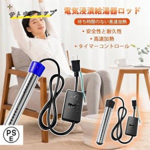 プールヒーター 1500W ポータブルバケットヒーター 液浸ヒーター 浸水給湯器 浸漬湯沸かし器 自動電源オフ 用給湯器 インフレータブルプ