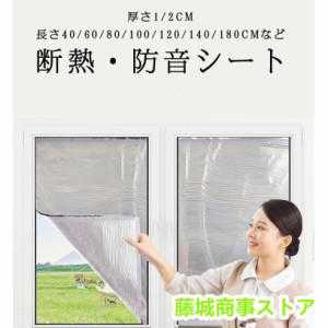 遮熱シート窓ガラス断熱防音防音シートアルミ断熱?遮光シート窓便利節電エコ日よけ断熱遮光スクリーン