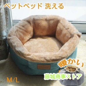 ペットベッド 猫ベット 猫用 ネコ ペット用品 キャットベッド 犬ベッド 小型犬用 犬 猫 ペットハウス 猫用ベッド 室内用 あったか 冬用 