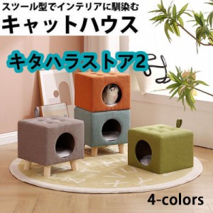 猫 スツール 猫 ベッド ドーム 猫 ハウス ペット ハウス 犬 ベッド 猫ちぐら キャットハウス ねこ キャット ペットベッド クッション ベ