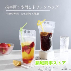 100枚入り ジュース飲料袋 業務用飲料バッグ 500ml大容量 保存バッグ DIY飲み物用 パーティー用品 アウトドア時便利 半透明 曲がるストロ