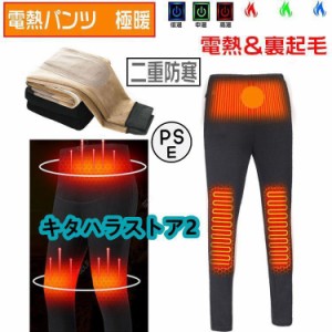 電熱パンツ 発熱パンツ ヒーターパンツ 暖パン ヒートズボン 冬暖パン ロングパンツ ストレッチ バッテリー給電 電熱ウェア 防寒着