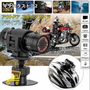 ドライブレコーダー バイク 自転車 アクションカメラ 防水 バッテリー内蔵 スポーツカメラ ドラレコ 持ち運びやすい サイクリング装備 配